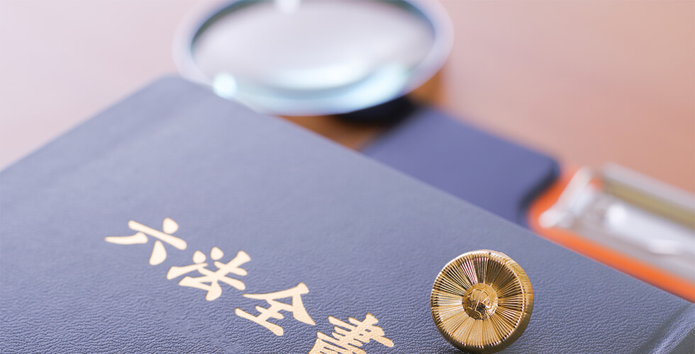 相続人・遺産の調査